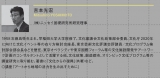 四国学院大学アートマネジメント公開講座2017 基礎講座『アートから地域の活力を生み出すために』 講師:吉本光宏