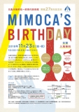開館27周年記念イベント MIMOCA’S BIRTHDAY