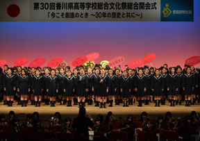 第31回香川県高等学校総合文化祭