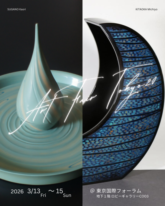 【香川県漆芸研究所】「アートフェア東京20」で「香川漆芸」をPR！　香川漆芸作家が展示販売を行います！