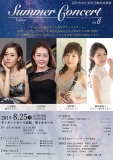 Summer Concert Vol.8 ~ Endless ~