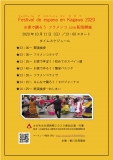 FESTIVAL DE ESPANA EN KAGAWA 2020 うちで踊ろうフラメンコ