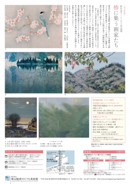 青山清 編「煎茶道美術大観」1986年 婦人画報社 青山清 編「煎茶道美術大観」1986年 婦人画報社