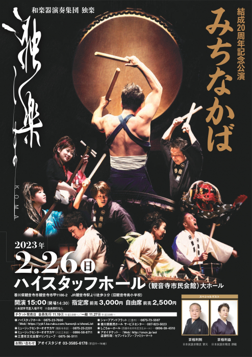 和楽器演奏集団 独楽 [DVD] Amazon.co.jp: 和楽器演奏集団 独楽 [DVD] : 和楽器演奏集団 独楽(植木