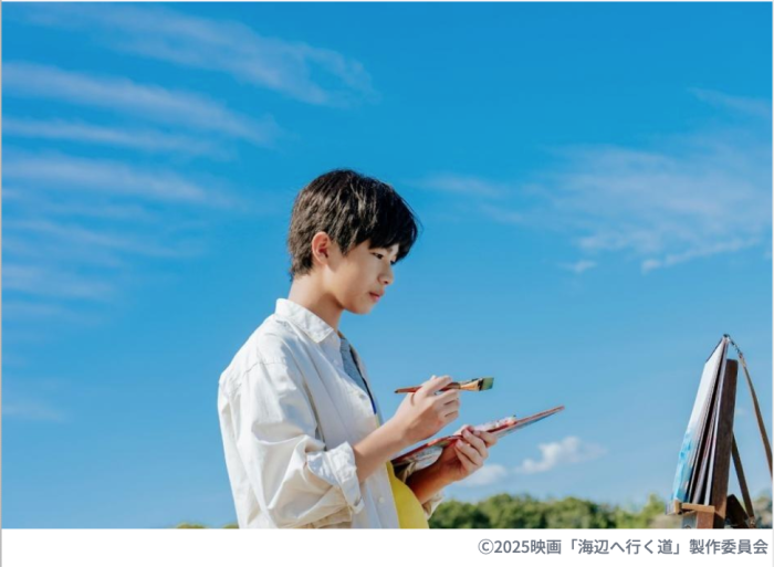 【瀬戸内国際芸術祭2025】映画「海辺へ行く道」（監督・脚本:横浜聡子）