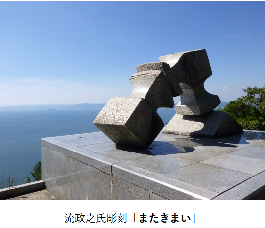 【瀬戸内海歴史民俗資料館】重要文化財指定記念事業「五色台体感ウォーキング」