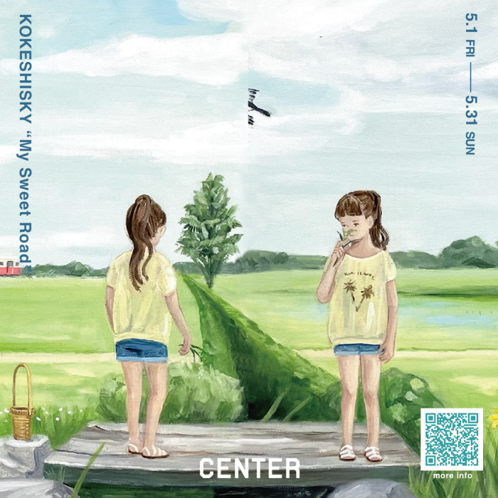 コケシスキー『My Sweet Road