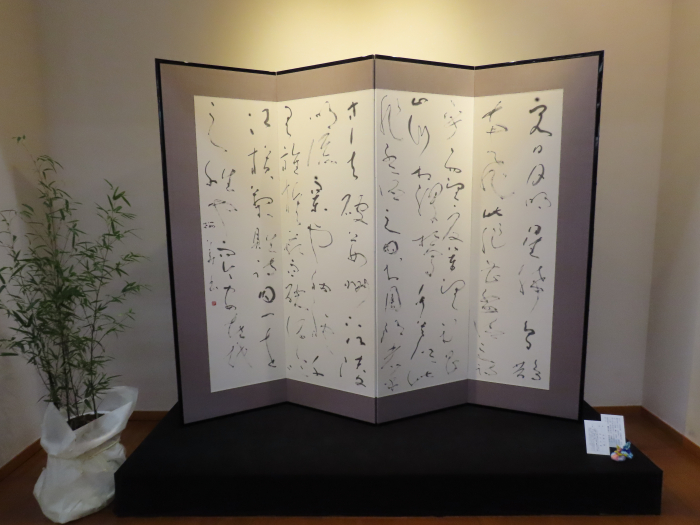 第七回書彩展