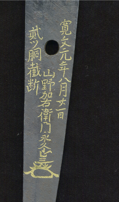 【香川県立ミュージアム】学芸講座 斬る刀―実用具としての刀剣