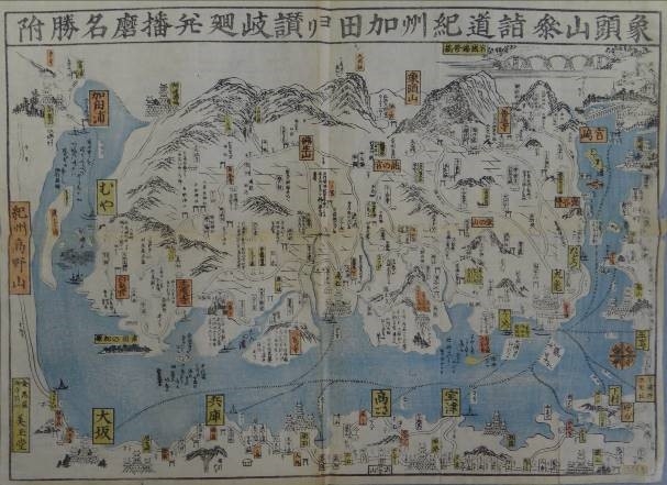 令和2年度 第2回 れきみん講座 香川の観光と瀬戸内海について、話します。